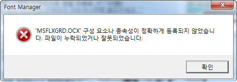 fontmanager.jpg